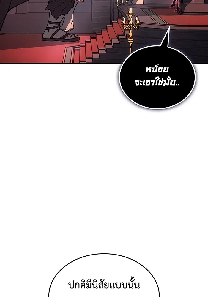 เกิดใหม่พร้อมพลังแห่งราชัน ตอนที่ 133 รูปที่ 122