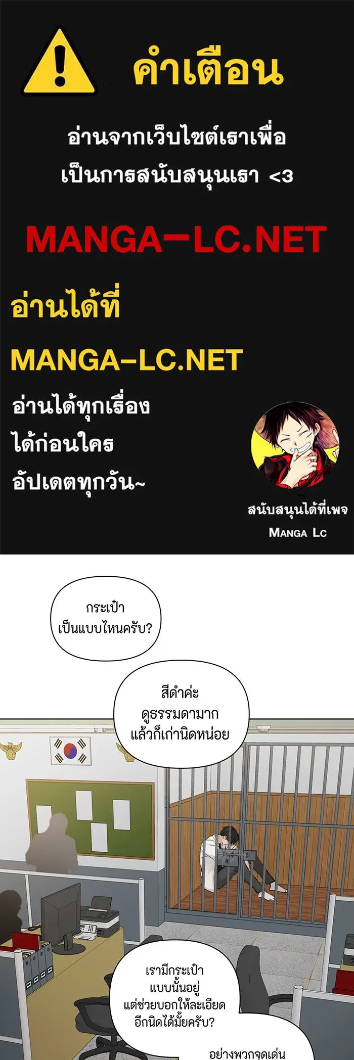 เพียงรุ่งอรุณ ตอนที่ 26 รูปที่ 1