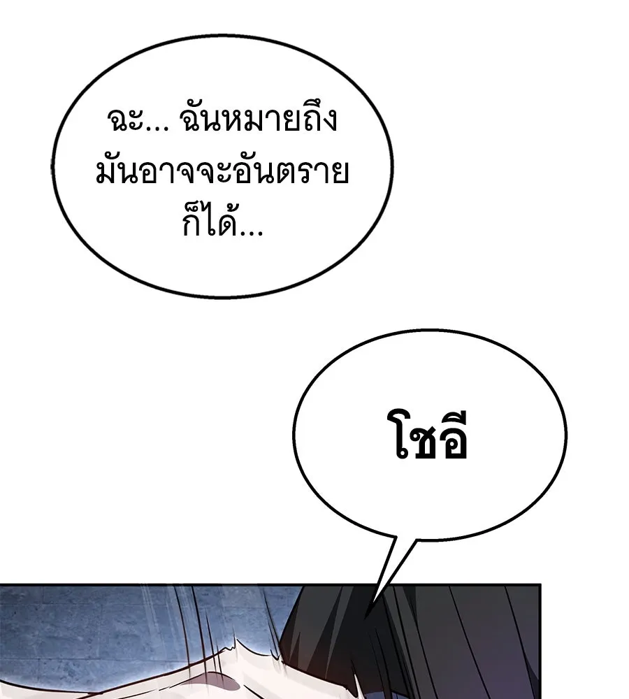 ถึกทนแทงก์แรงก์ C ตอนที่ 1 รูปที่ 23