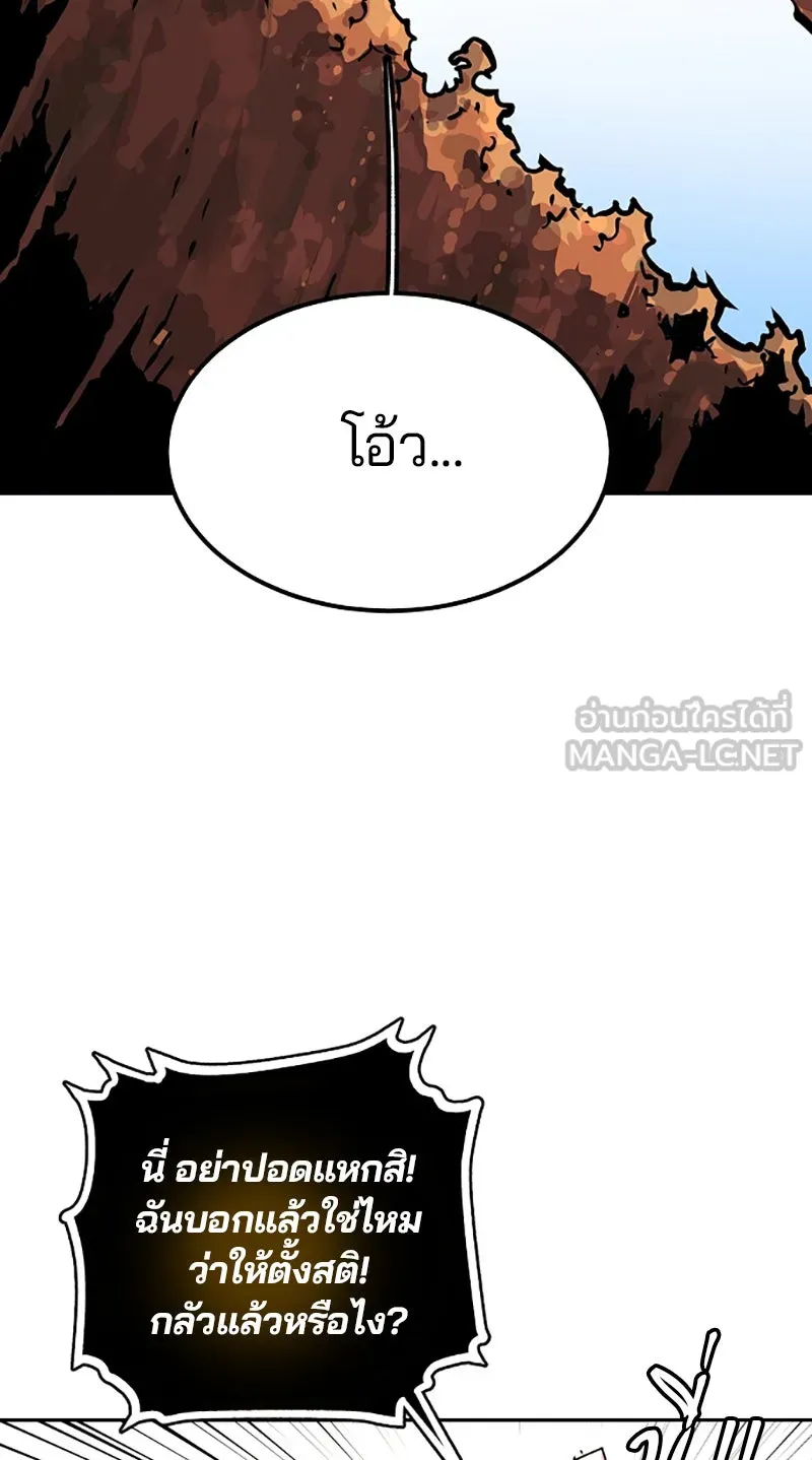 Player ตอนที่ 6 รูปที่ 66