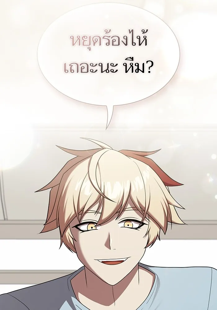 ผู้เล่นขั้นเทพแห่งหอคอยฝึกสอน ตอนที่ 169 รูปที่ 59
