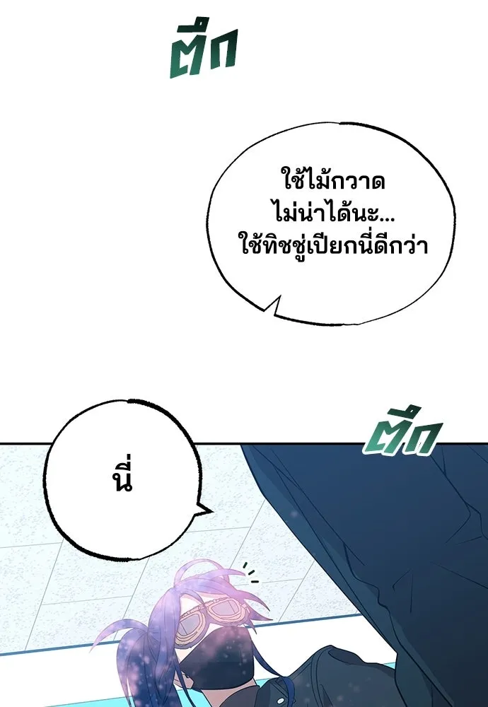 ร้านสะดวกซื้อต่างโลก ตอนที่ 38 รูปที่ 58