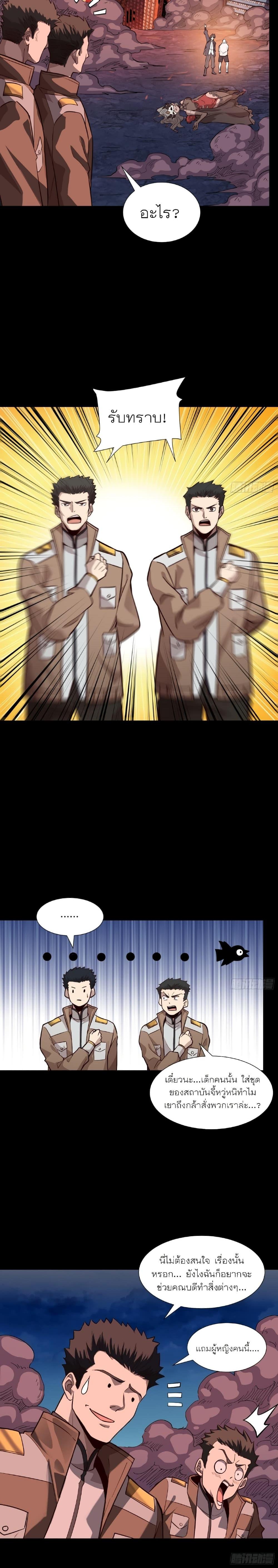 Manga-lc-com อ่านมังงะ อ่านการ์ตูน ออนไลน์ ฟรี Legend of Star General ตอนที่ 1 2 3 4 5 6 7 8 9 10 11 12 13 14 ฟรี ไม่มีโฆษณา Manga-lc - อ่าน มังงะ อ่าน การ์ตูน ออนไลน์ อ่านมังงะ ฟรี