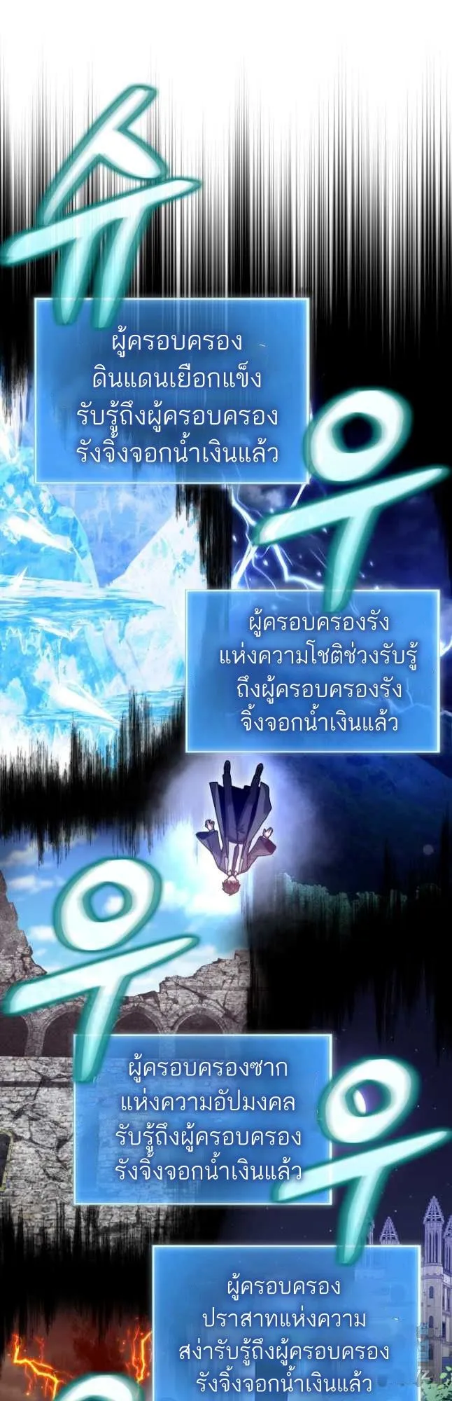 Return of the Martial Arts Genius การกล_บมาของอ_จฉร_ยะด_านวรย_ทธ_ ตอนที่ ตอนที่ 27 รูปที่ 43