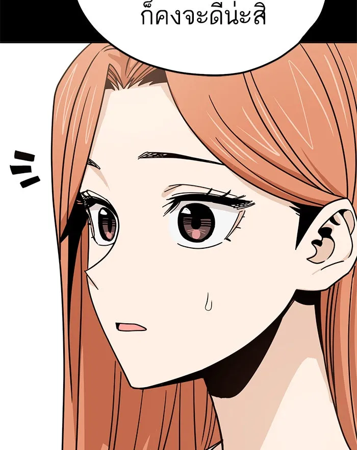 โชคชะตานำพารัก ตอนที่ 70 ถึงจะไม่ชอบก็นึกถึง รูปที่ 91