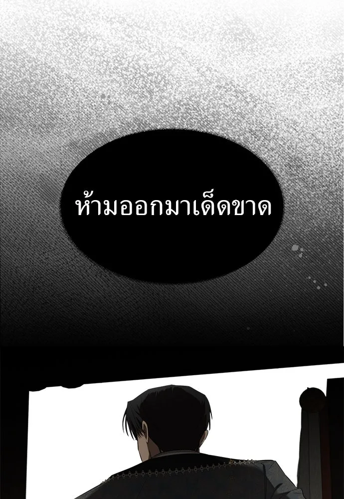 อัศวินเดลิเวอรี ตอนที่ 32 สถานการณ์ฉุกเฉิน! ศัตรูบุกโจมต รูปที่ 25