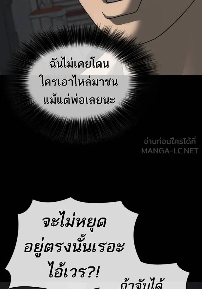 ชีวิตเวรเอ๊ย ตอนที่ 50 รูปที่ 33