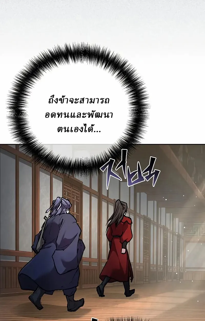 Reborn on the Demonic Cult Battlefield ยอดอ_จฉร_ยะผ_หวนค_น ตอนที่ ตอนที่ 9 รูปที่ 74