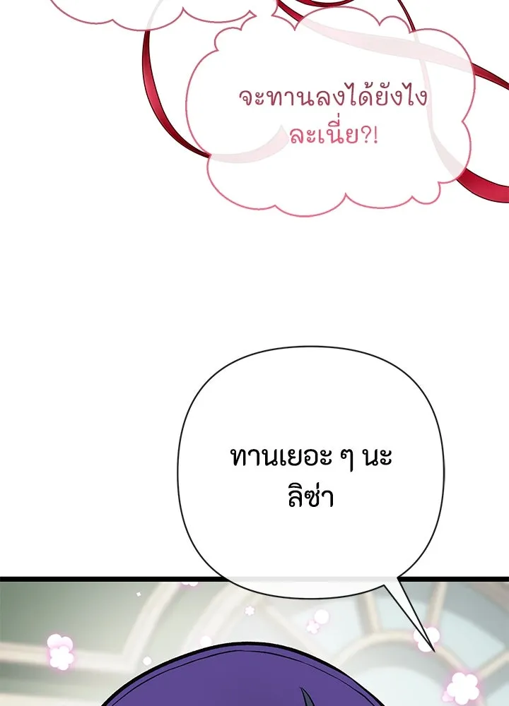 องค์ชายผู้อื้อฉาว ตอนที่ 53 รูปที่ 17