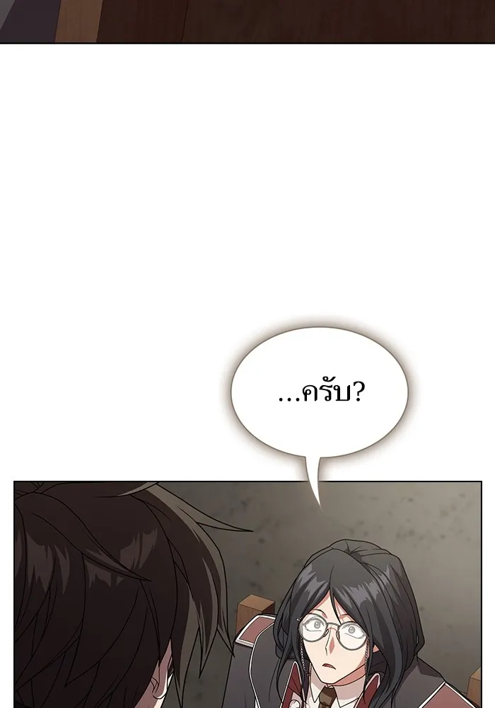 ผู้เล่นขั้นเทพแห่งหอคอยฝึกสอน ตอนที่ 193 รูปที่ 133