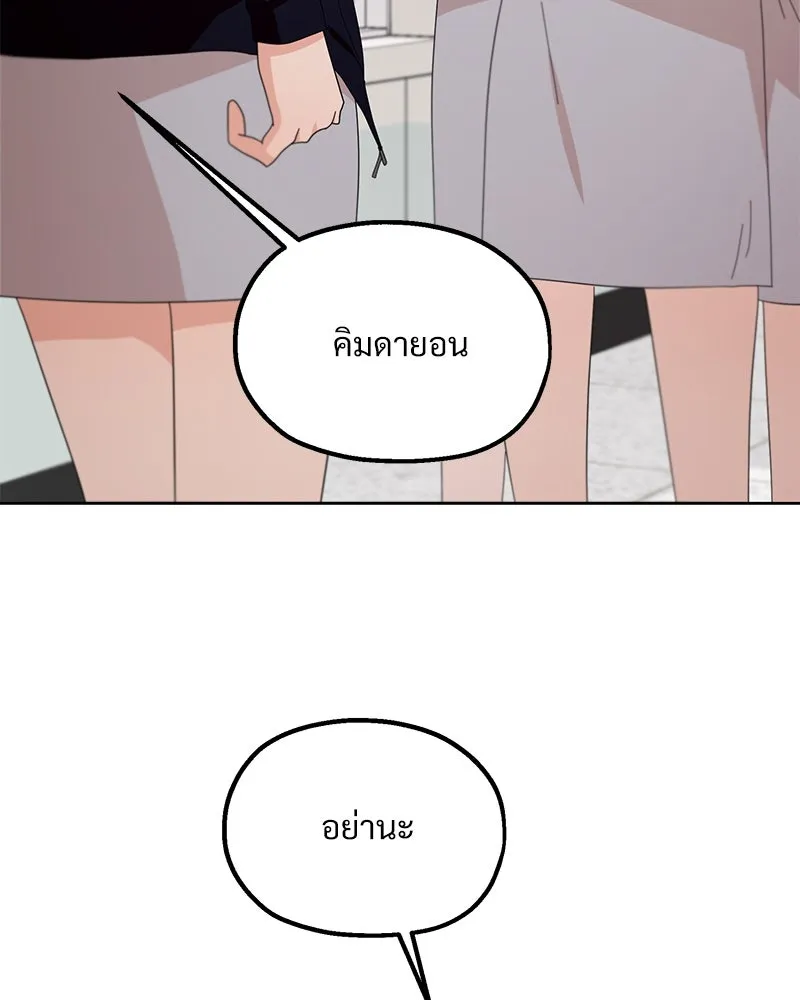 Pyramid Game เกมพีระมิด ตอนที่ 70 รูปที่ 115