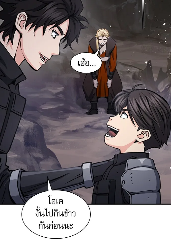 ดรูอิดแห่งสถานีโซล ตอนที่ 108 รูปที่ 76