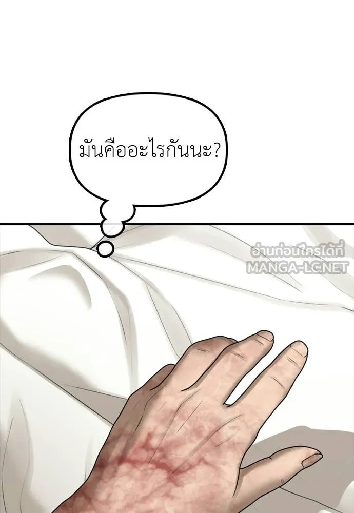 ผู้กล้าฝ่า ตอนที่ 41 รูปที่ 5