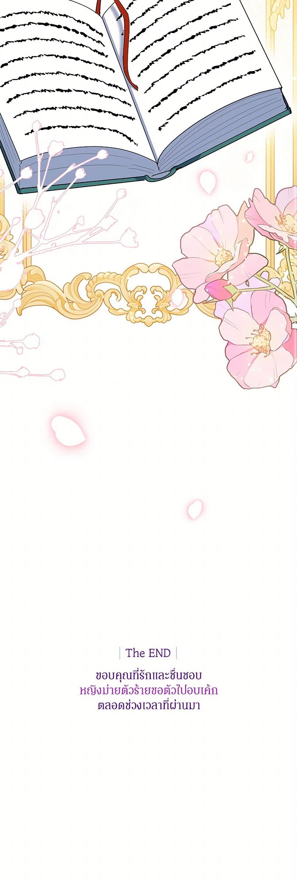 Manga-lc-com อ่านมังงะ อ่านการ์ตูน ออนไลน์ ฟรี A Divorced Evil Lady Bakes Cakes ตอนที่ 1 2 3 4 5 6 7 8 9 10 11 12 13 14 ฟรี ไม่มีโฆษณา Manga-lc - อ่าน มังงะ อ่าน การ์ตูน ออนไลน์ อ่านมังงะ ฟรี