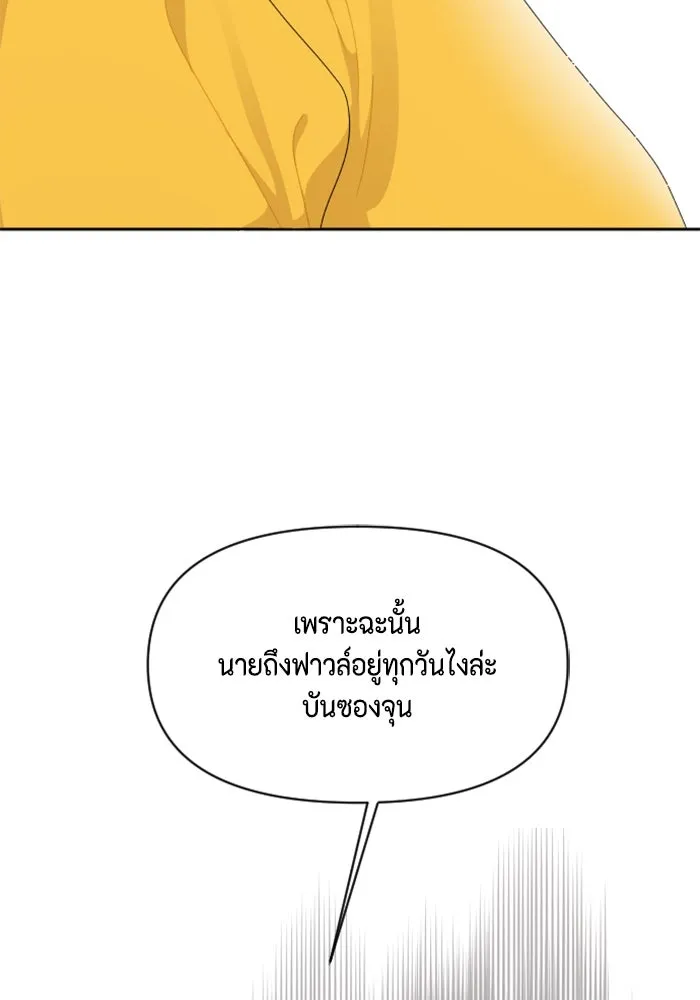 จริง ๆ แล้ว โอบารัมน่ะ… ตอนที่ 73 รูปที่ 16
