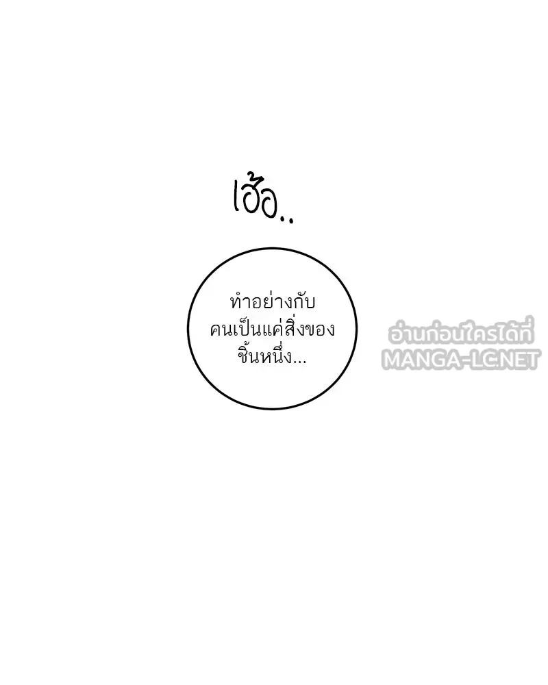 ตำนานเทพธิดาตกสวรรค์ ตอนที่ 111 รูปที่ 72