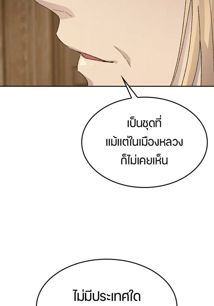 ตั้งแคมป์ฮีลใจในต่างโลก ตอนที่ 39 รูปที่ 109
