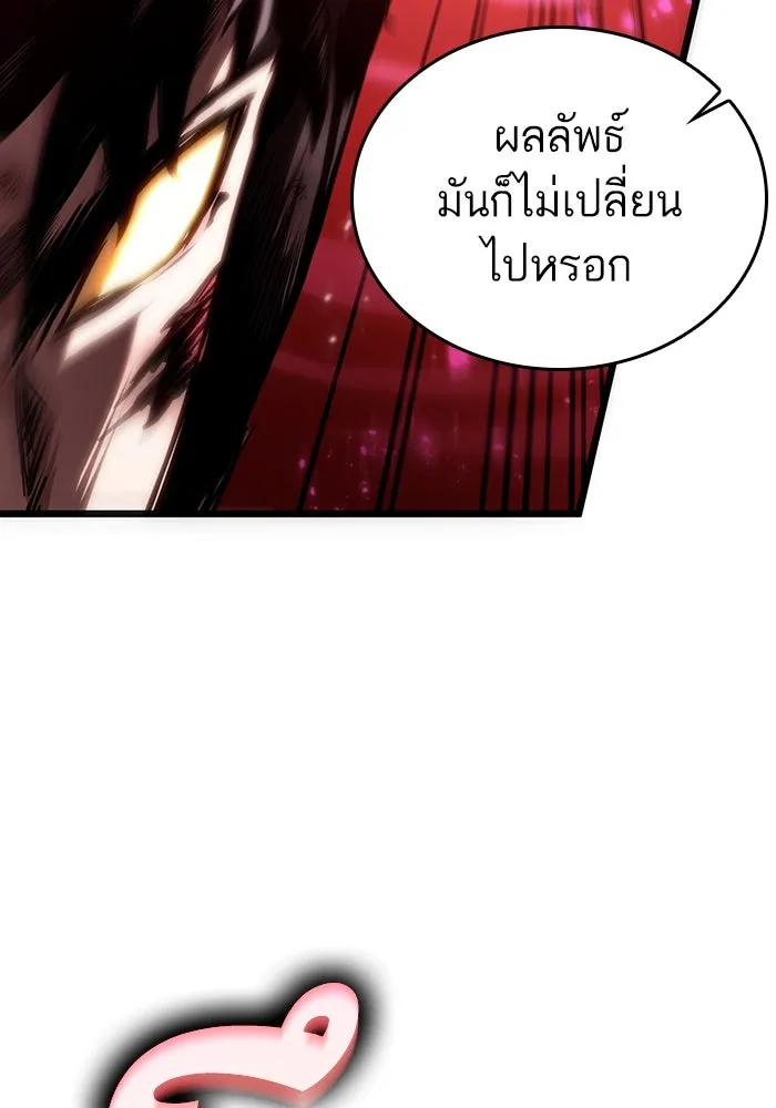 หลังวันสิ้นโลก ตอนที่ 69 รูปที่ 89