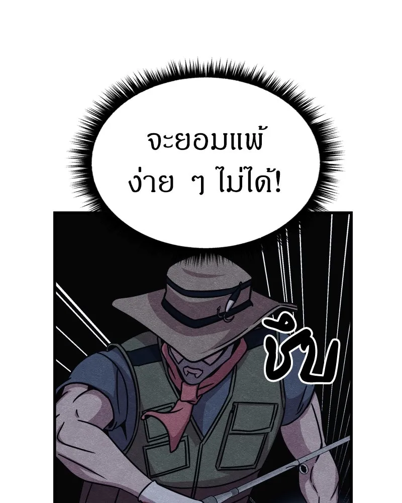 Zombie X Slasher ตอนที่ 65 รูปที่ 79