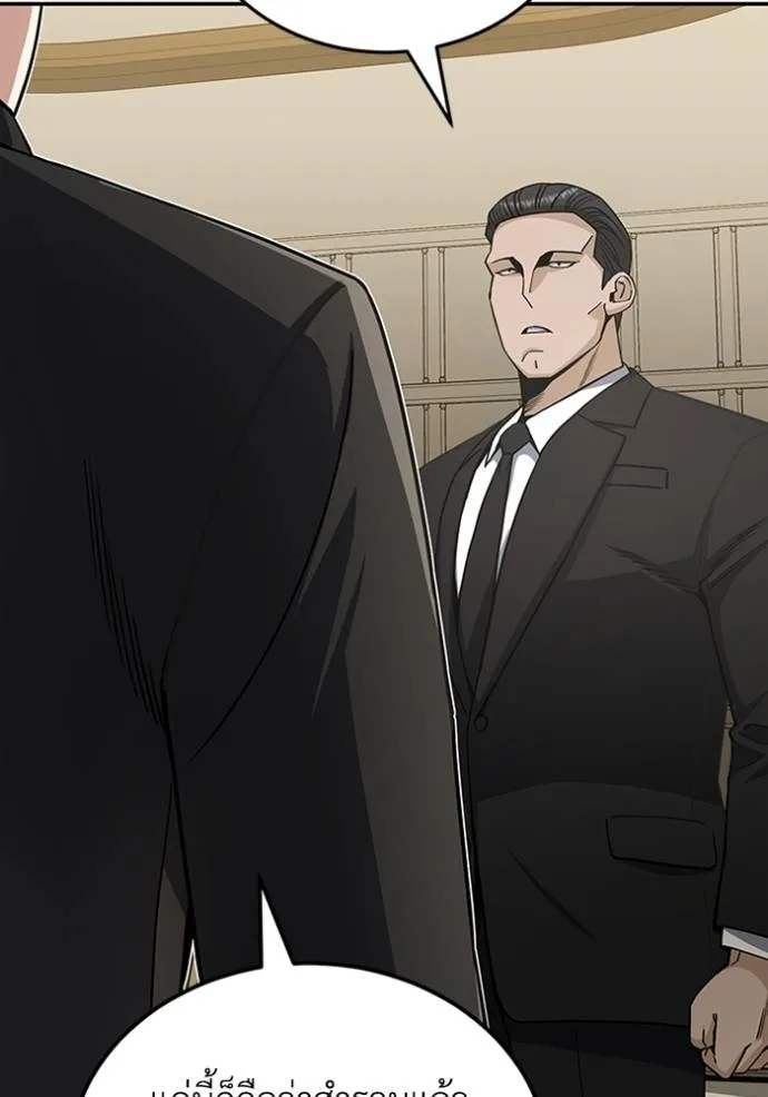 อัจฉริยะนอกคอก ตอนที่ 74 รูปที่ 113