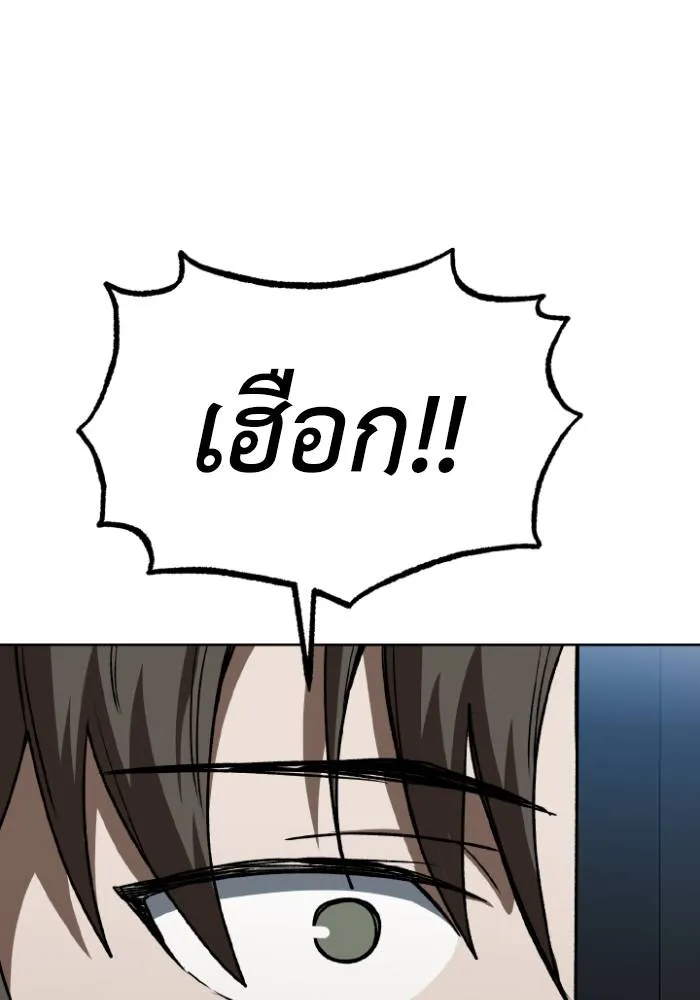 ราชาแห่งอ็อกทากอน ตอนที่ 96 รูปที่ 61