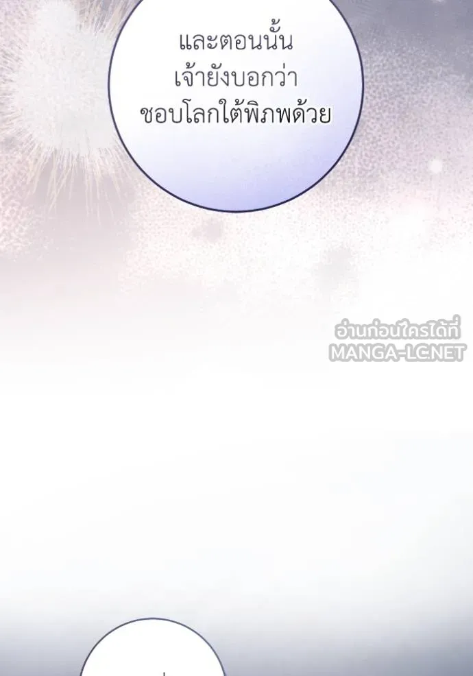 ยามหมาป่าทมิฬ ตอนที่ 44 รูปที่ 35