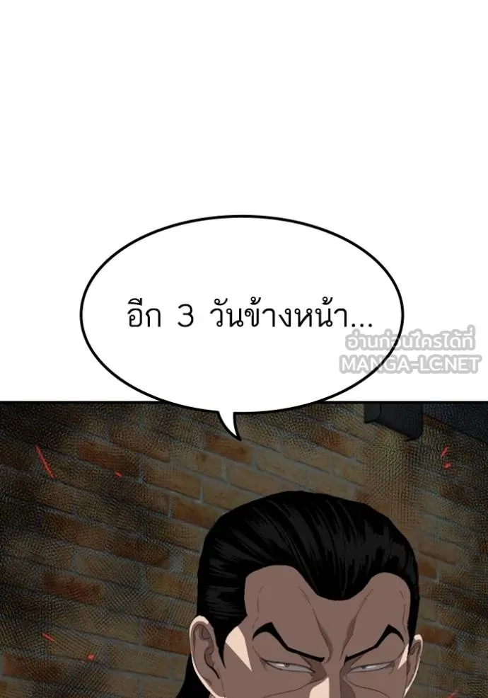 BAD GUY ตอนที่ 246 รูปที่ 143