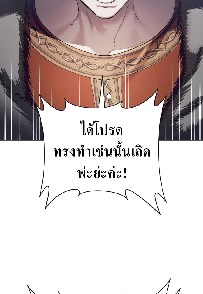 ชิงชีวิตพลิกลิขิตชะตา ตอนที่ 248. โอกาส รูปที่ 58