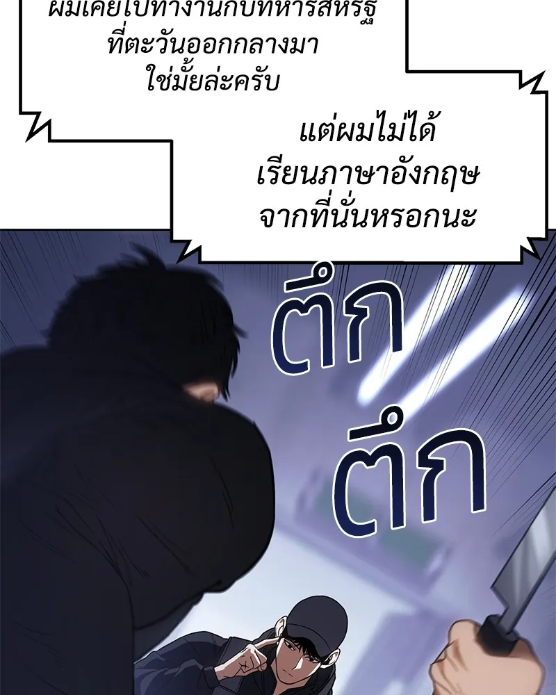 แบคXX ตอนที่ 13 รูปที่ 121