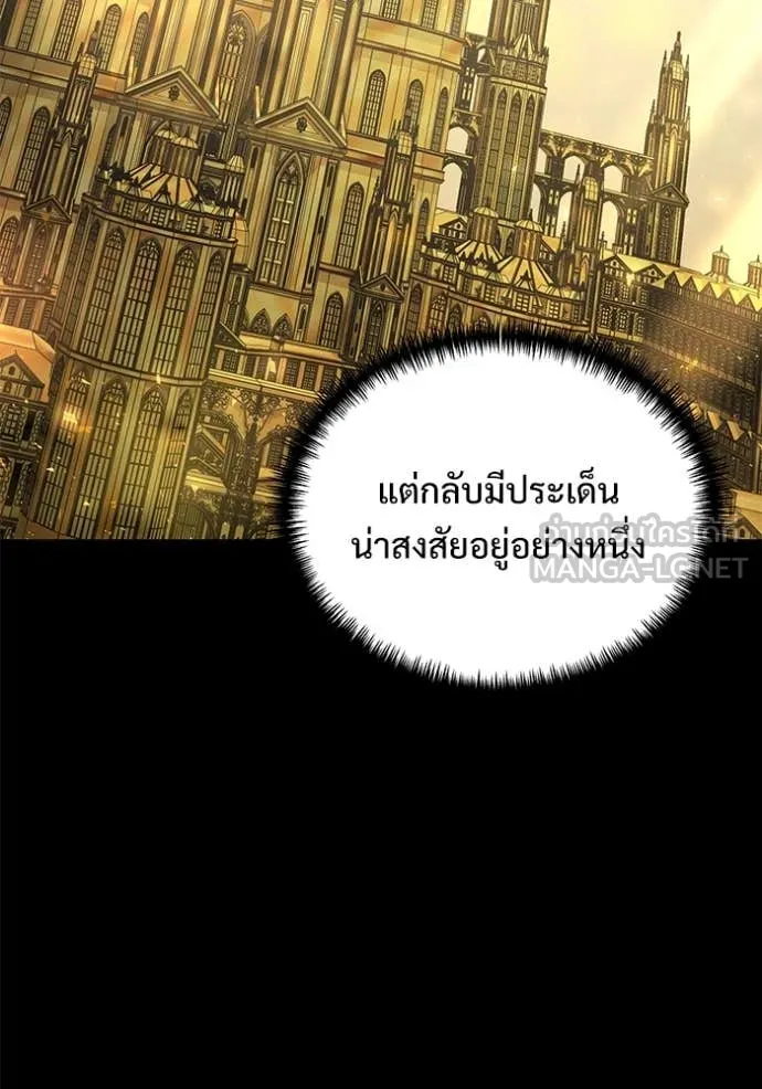 อัศวินดำล่าท้าเวลา ตอนที่ 107 รูปที่ 11