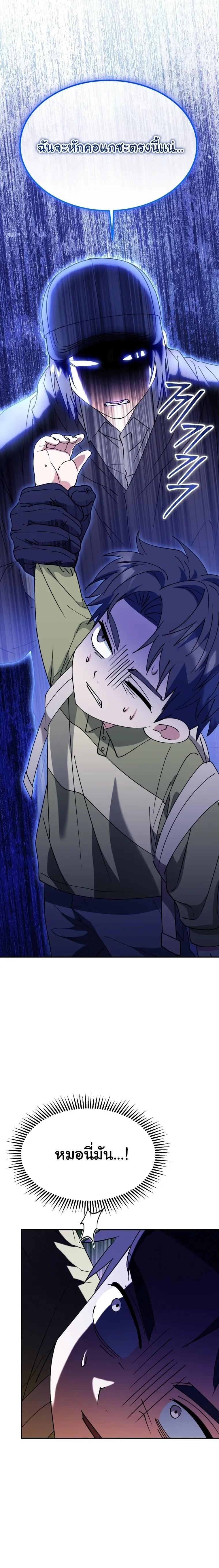 I Will Raise This Family to Greatness ซ_อ_โอกต_ญญ_จะกอบก_ครอบคร_วน_เอง_ ตอนที่ ตอนที่ 68 รูปที่ 2