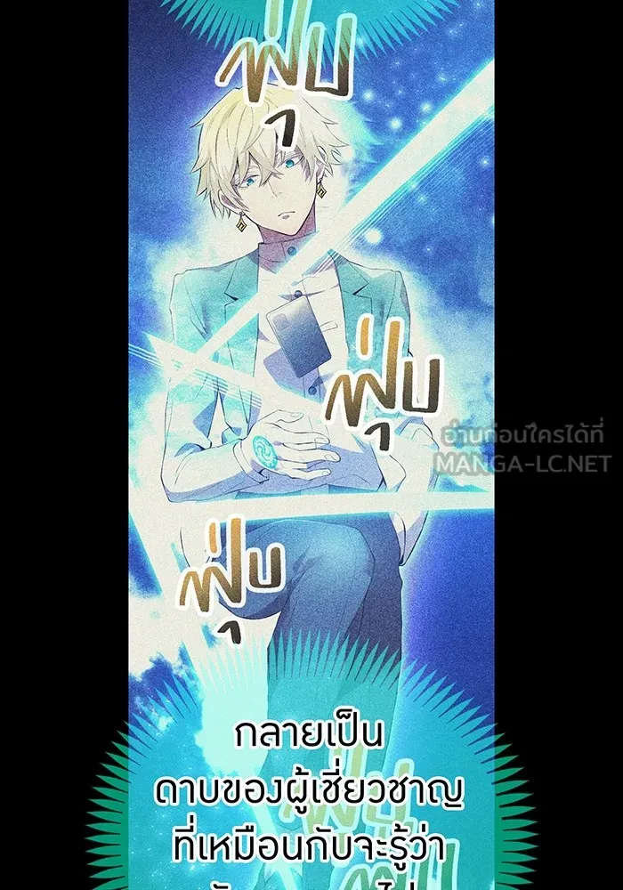 ฮันเตอร์สกิลโกง ตอนที่ 5 สุดแกร่งในตำนาน vs สุดแกร่งแห่ง รูปที่ 42