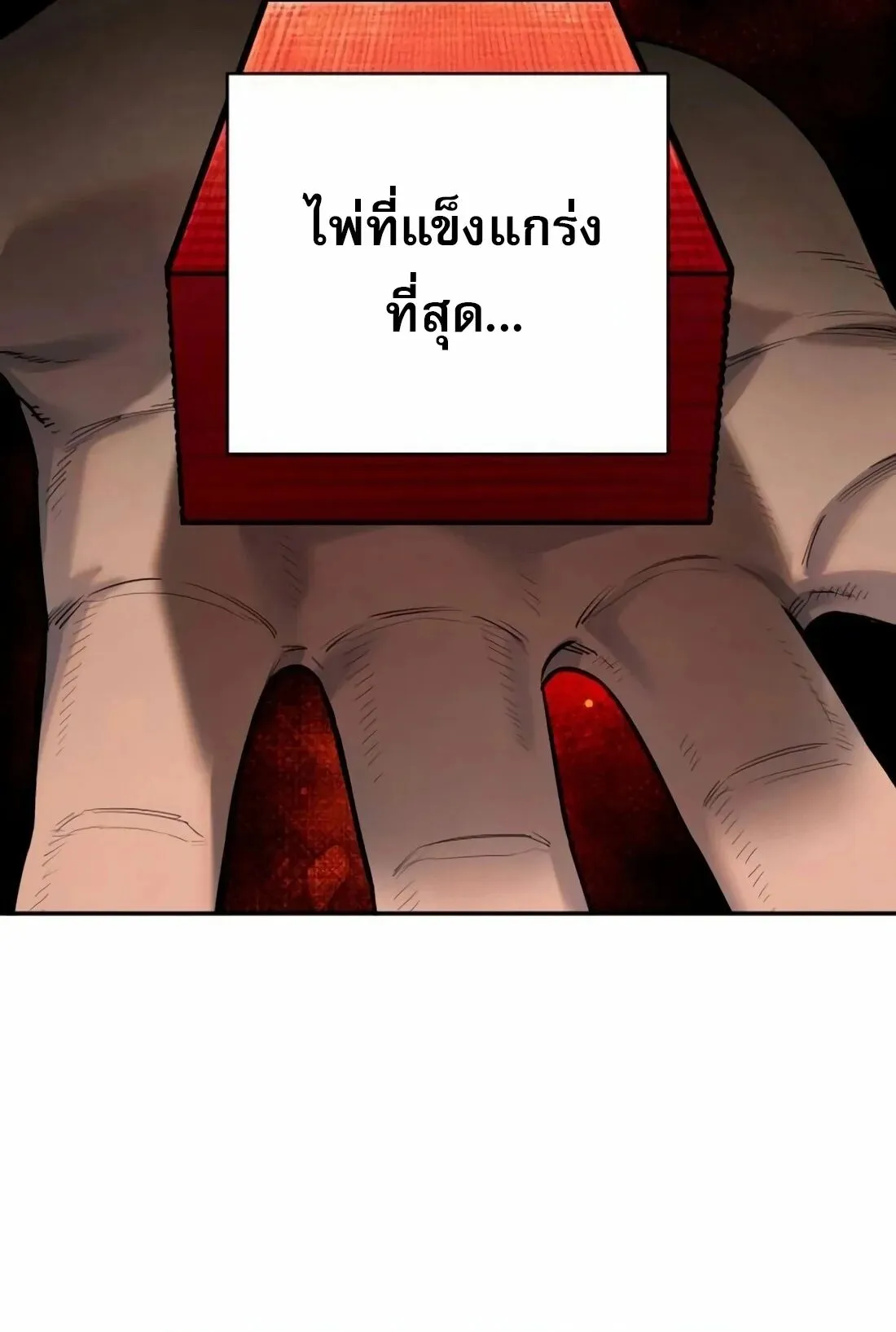 Return of the Bloodthirsty Police ตำรวจน_กฆ_า ตอนที่ ตอนที่ 79 รูปที่ 9