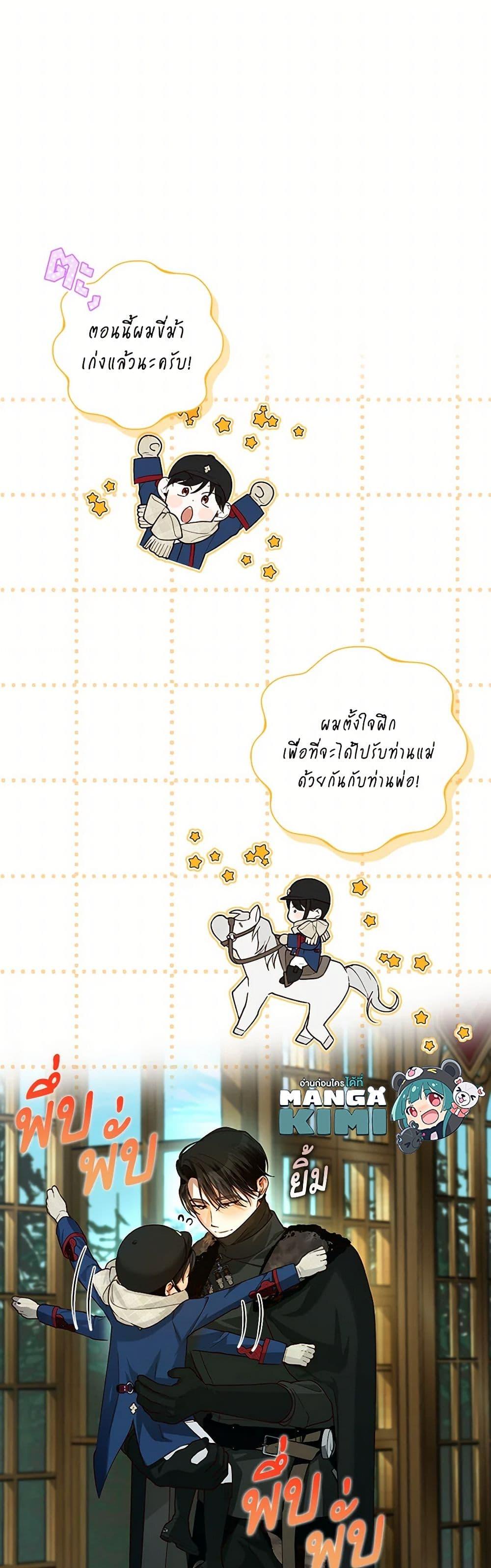 Manga-lc-com อ่านมังงะ อ่านการ์ตูน ออนไลน์ ฟรี How to Hide the Emperor’s Child ตอนที่ 1 2 3 4 5 6 7 8 9 10 11 12 13 14 ฟรี ไม่มีโฆษณา Manga-lc - อ่าน มังงะ อ่าน การ์ตูน ออนไลน์ อ่านมังงะ ฟรี