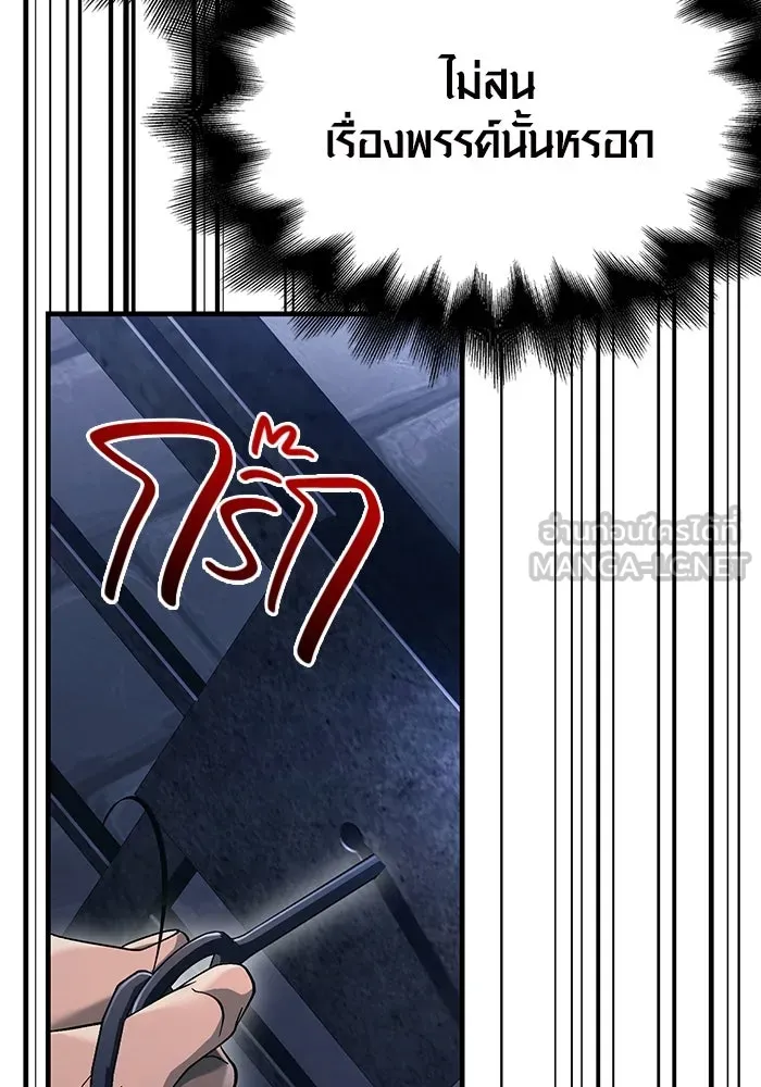 เอาชีวิตรอดในเกมฉบับคนเถื่อน ตอนที่ 32 รูปที่ 96