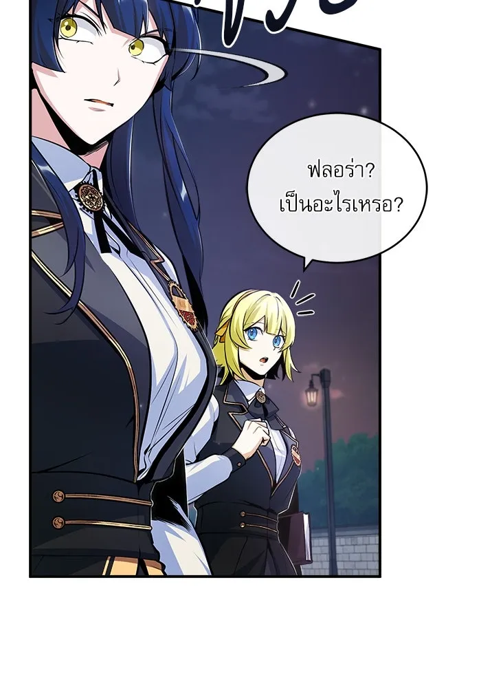 ศาสตราจารย์จำเป็นแห่งอะคาเดมี ตอนที่ 32 รูปที่ 53