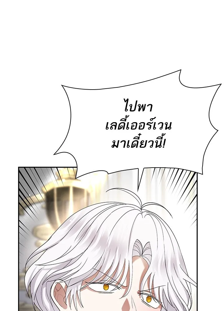 อดีตภรรยาของพระเอกหนุ่มจอมคลั่งรัก ตอนที่ 47 รูปที่ 5