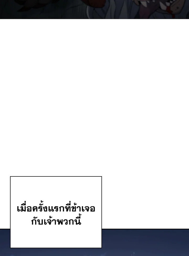 พลทหารโครงกระดูกผู้ม ตอนที่ 127 รูปที่ 5