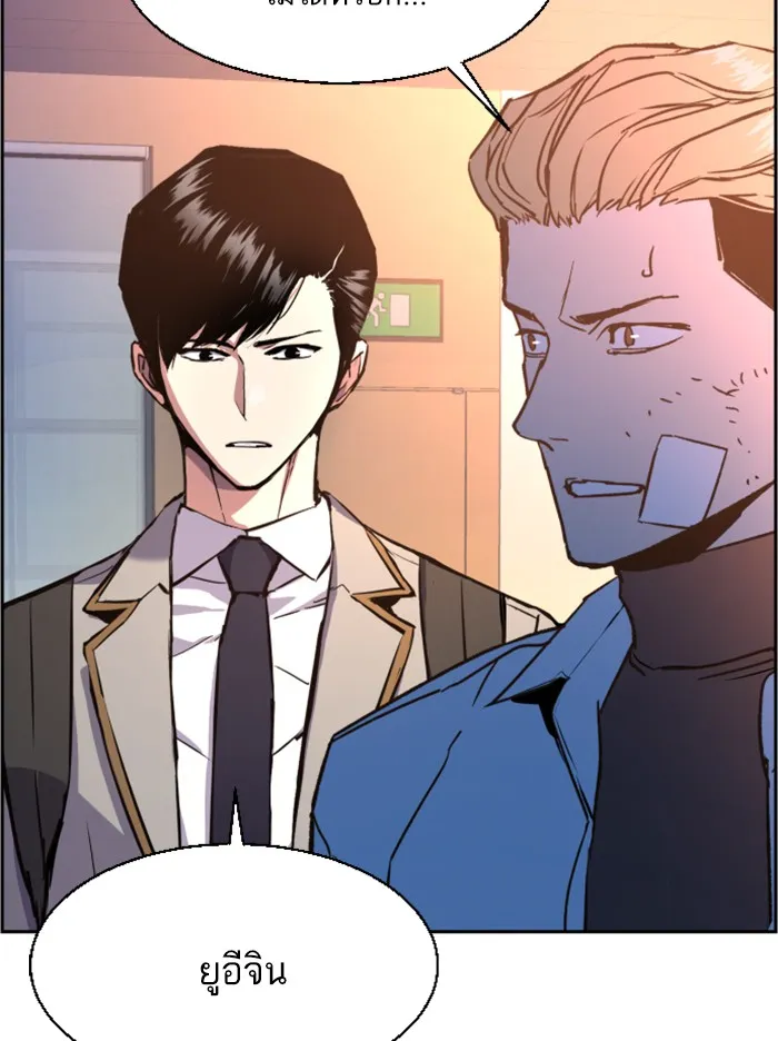 พี่ชายสายบอดี้การ์ด ตอนที่ 39 รูปที่ 28