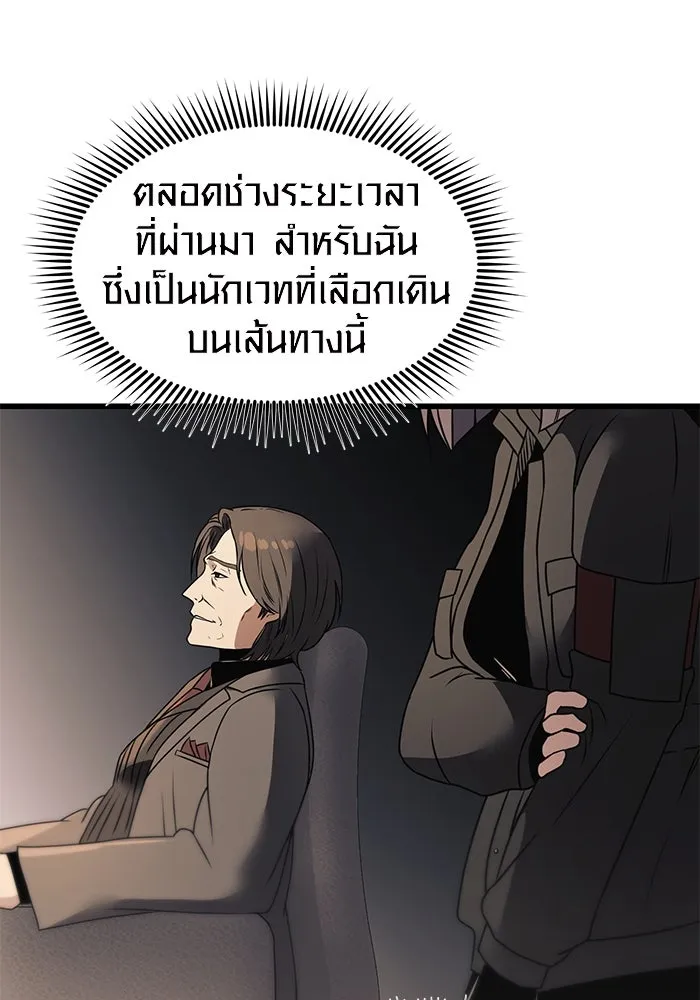 พลิกชะตาคว้าไอเทมระดับเทพ ตอนที่ 28 รูปที่ 121