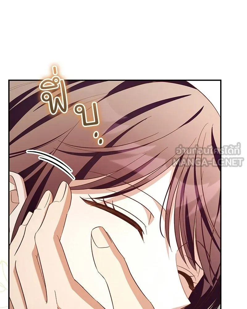 เจ้าสาวแกรนด์ดยุกปีศาจ ตอนที่ 36 รูปที่ 117