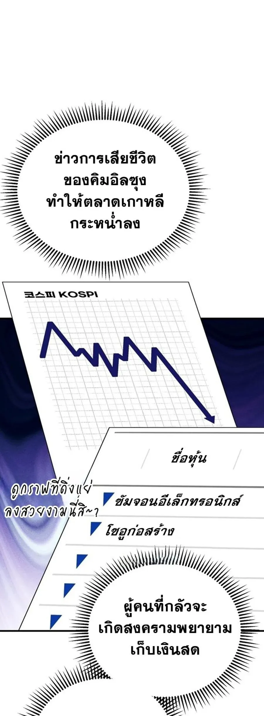 I Will Raise This Family to Greatness ซ_อ_โอกต_ญญ_จะกอบก_ครอบคร_วน_เอง_ ตอนที่ ตอนที่ 29 รูปที่ 15