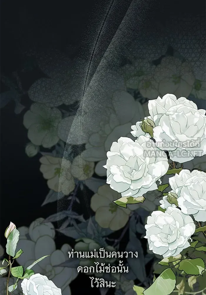 แด่ชู้รักของสามี ตอนที่ 83 รูปที่ 48