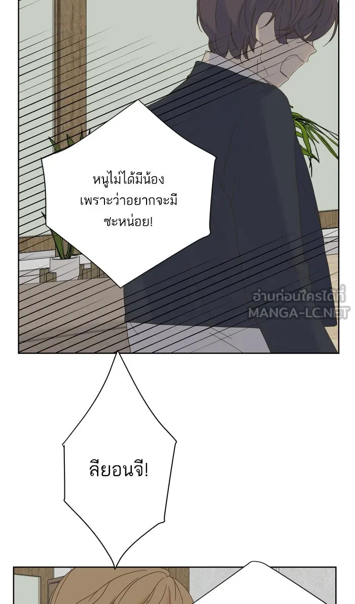 ฉันมันร้าย หรือเพราะโลกไม่น่ารัก ตอนที่ 48 รูปที่ 66