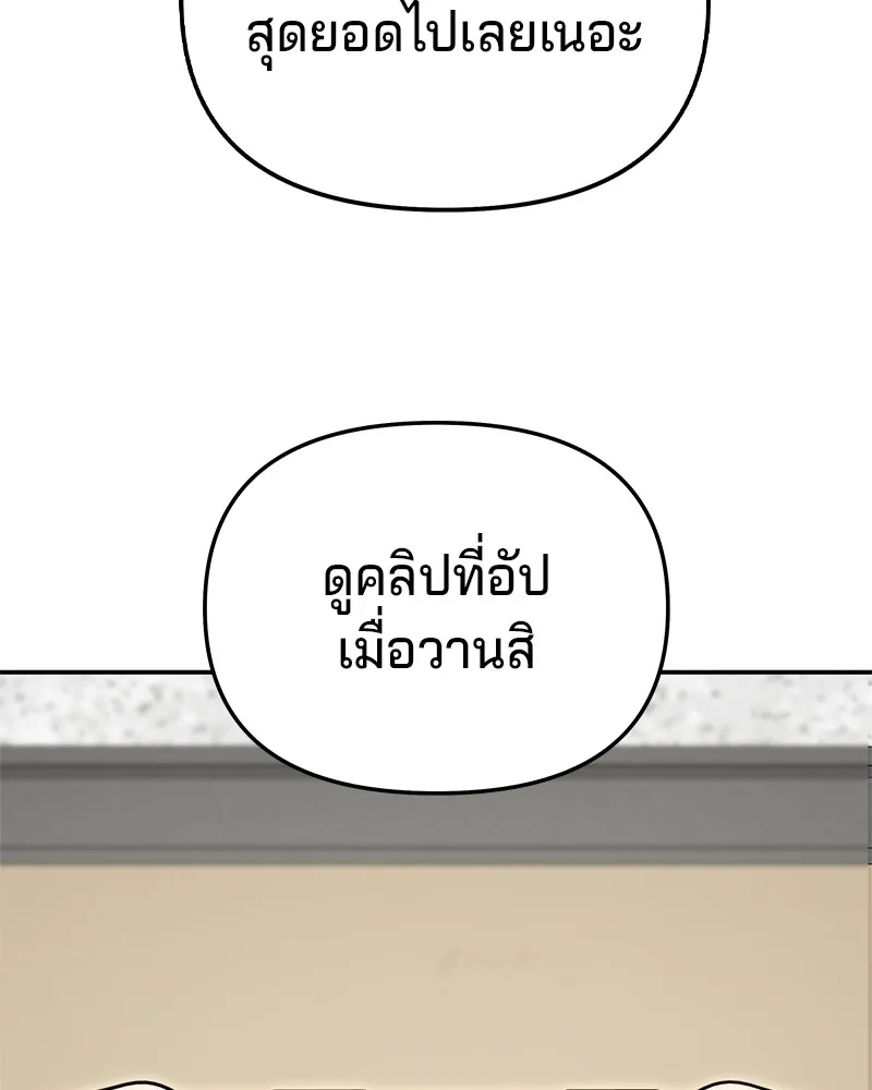 จ้า แม่คนสวย ตอนที่ 20 รูปที่ 58