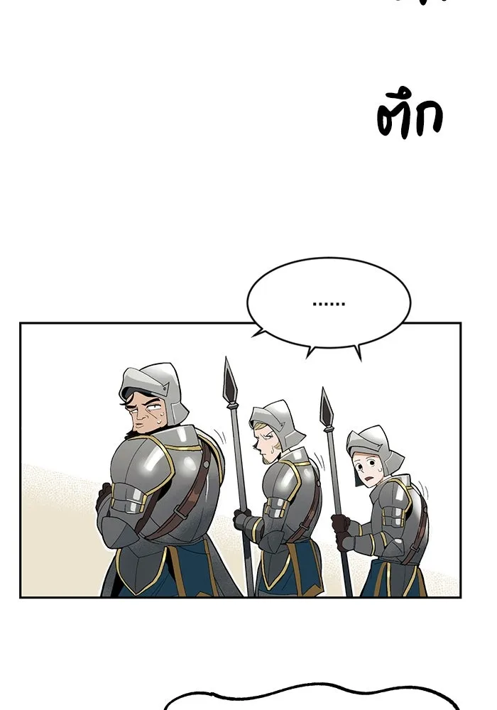 ชีวิตพลิกผันของลอร์ดผู้เกียจคร้าน ตอนที่ 1 บันทึกของชาวบ้านคนหนึ่ง รูปที่ 121