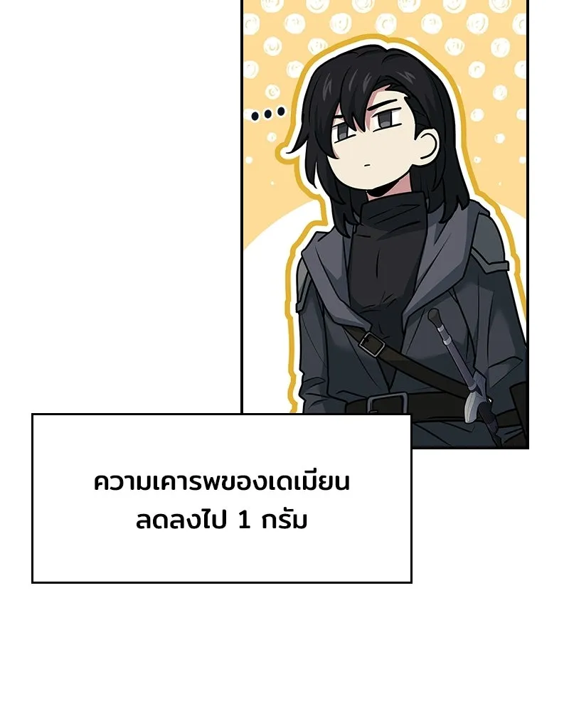 เจ้าชายแผนโบราณ ตอนที่ 22 รูปที่ 13