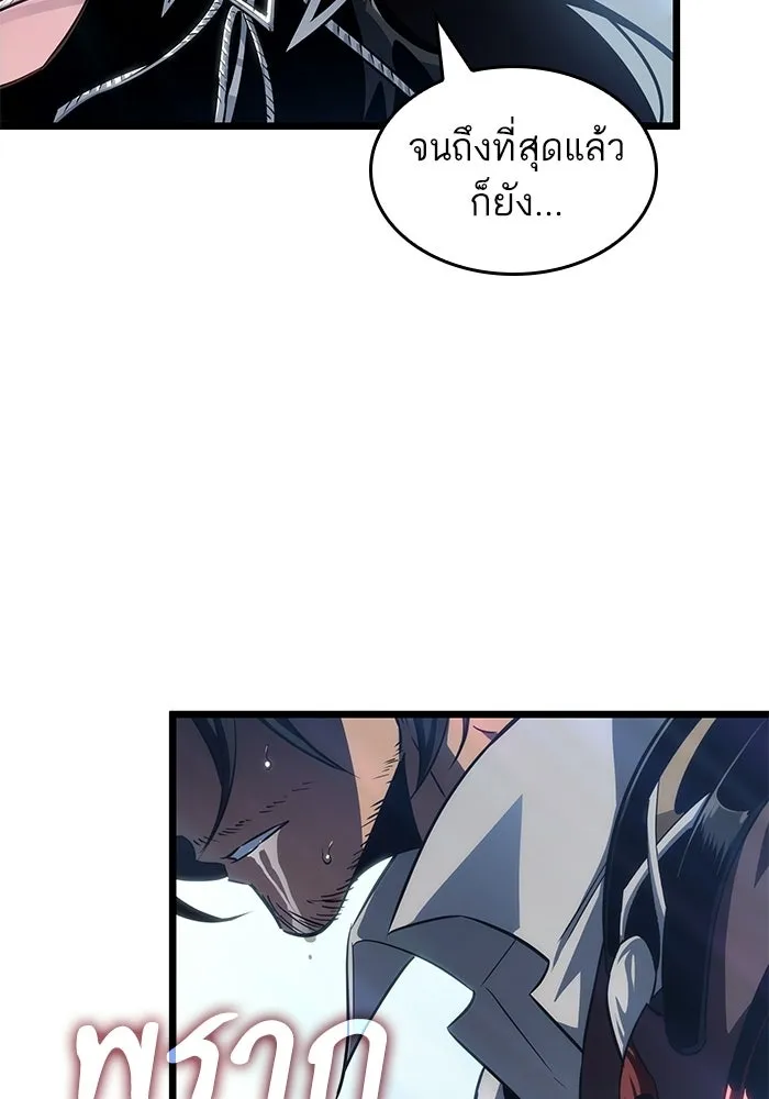 หลังวันสิ้นโลก ตอนที่ 217 รูปที่ 101