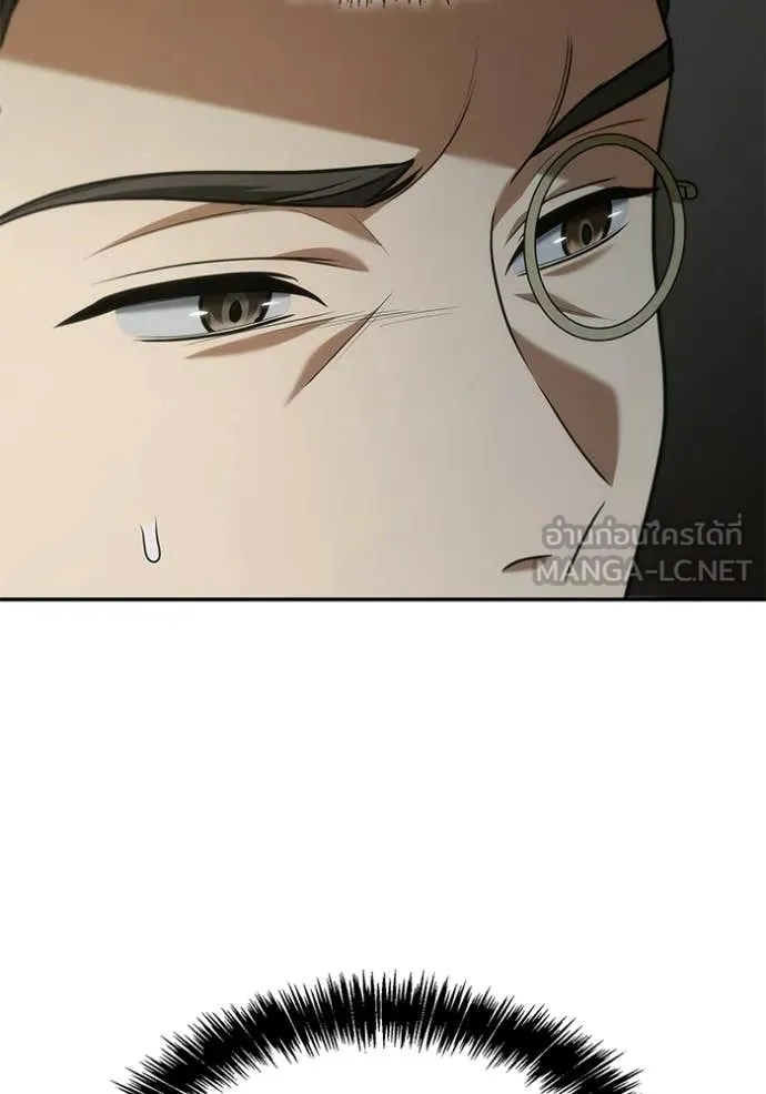 ชาตินี้น้องขอ ตอนที่ 188 รูปที่ 80