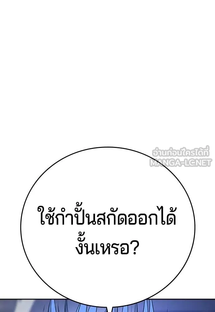 คูเซรา ตอนที่ 53 รูปที่ 52